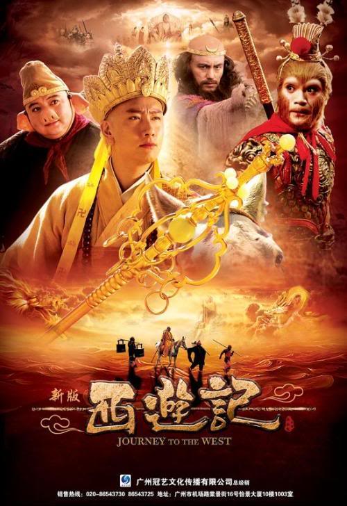 journey to the west 2. journey to the west 2. journey