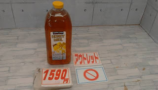 アウトレット　１５２４１　ＫＳ　ＨＯＮＥＹ　３㎏　１５９０円