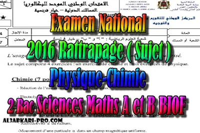 Examen National Physique-Chimie Rattrapage 2016, Sciences Maths- Sujet PDF, Physique chimie biof, Examen National, Devoir, 2 bac inter, sciences biof, PDF, BIOF, baccalauréat international maroc, baccalauréat international, BAC, 2 éme Bac, Exercices, Cours, devoirs, examen nationaux, exercice, filière, 2ème Baccalauréat, prof de soutien scolaire a domicile, cours gratuit, cours gratuit en ligne, cours particuliers, cours à domicile, soutien scolaire à domicile, les cours particuliers, cours de soutien, les cours de soutien, cours online, cour online.