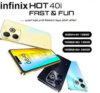 infinix-hot-40i-colours