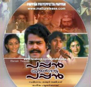 pappan priyappetta pappan cast, pappan priyappetta pappan full movie hd, pappan priyappetta pappan film song, mallurelease