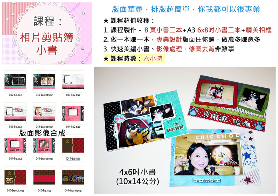 相片剪貼簿小書
