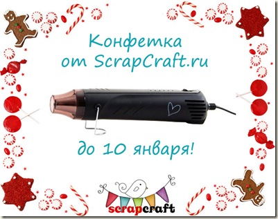 konfetka2