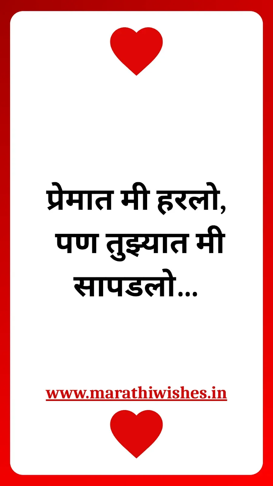 Shayari For Girlfriend-प्रेमिका साठी शायरी, प्रेमाच्या गूढतेतून उगम पावणारी कविता.