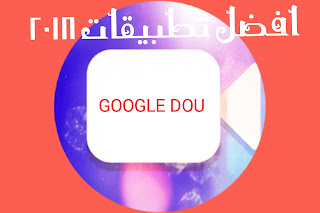 google dou