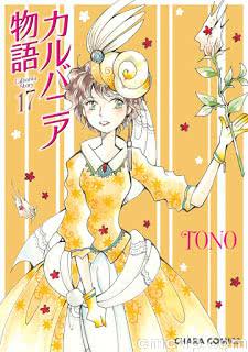 Tono カルバニア物語 第01 17巻 Zip Rar 無料 ダウンロード Cmczip Com