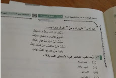 بوكليت امتحان اللغة العربية الصف الثالث الثانوى 2020 بالاجابات النموذجية