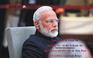 Modi Lover Shayri in Hinglish