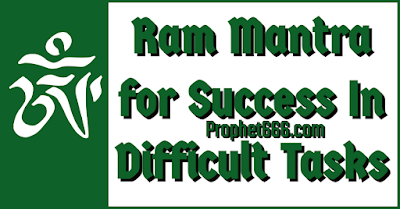 Ram Mantra for accomplishing impossible jobs