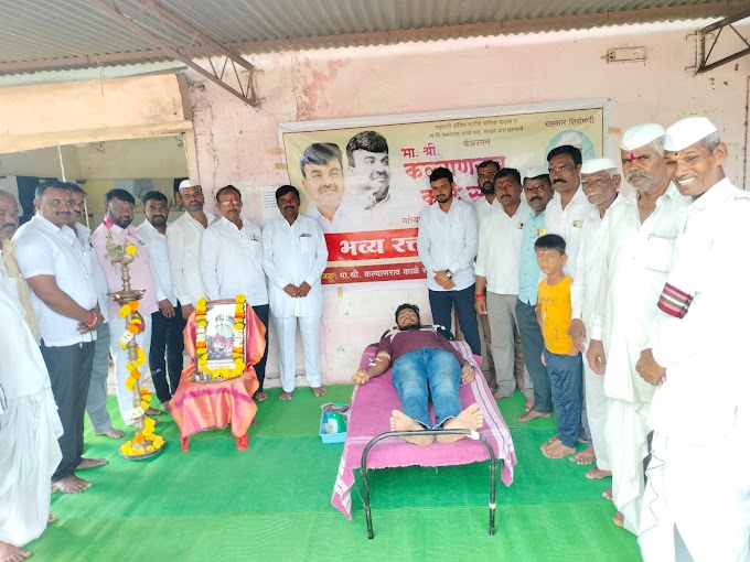 आढीव येथे कल्याणराव काळे यांच्या वाढदिवसानिमित्त रक्तदान शिबिराचे आयोजन