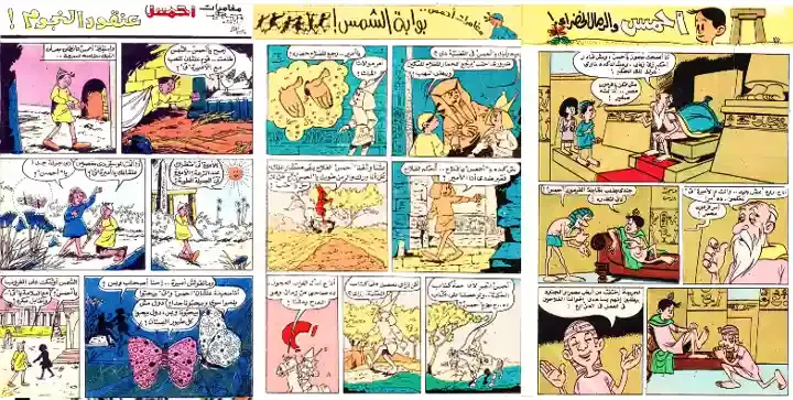 تجميع قصص الشخصية المصرية احمس رسوم ملونة عربية