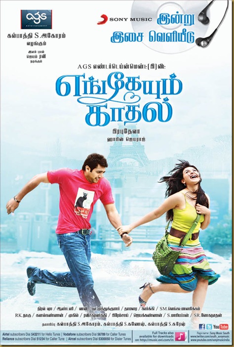 engeyum_kadhal_audio_release_posters