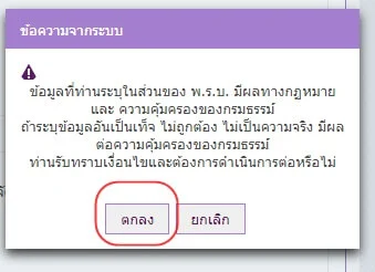 ต่อภาษีรถออนไลน์