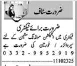 Private Factory jobs in Lahore