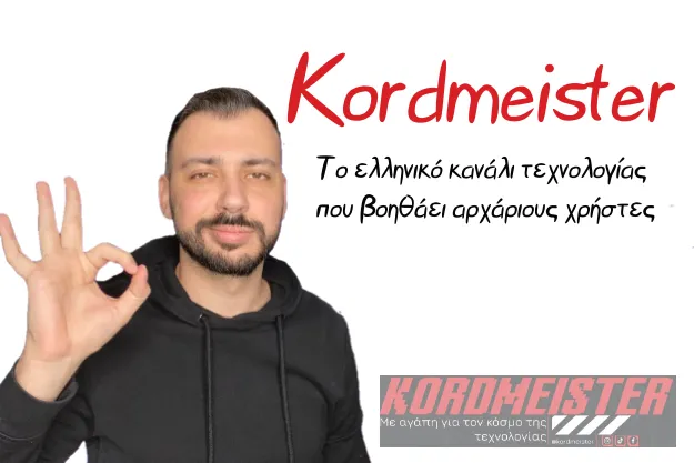 Kordmeister - Το ελληνικό κανάλι τεχνολογίας που βοηθάει αρχάριους χρήστες