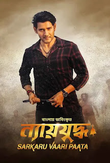 ?Download Link 720p (1.6GB)?  1 Click Download Links (All Time Work)  High Speed Download Links (Gdrive)  Extra Multiple Download Link ?Download Link 480p (800MB)?  1 Click Download Links (All Time Work)  High Speed Download Links (Gdrive)  Extra Multiple Download Link