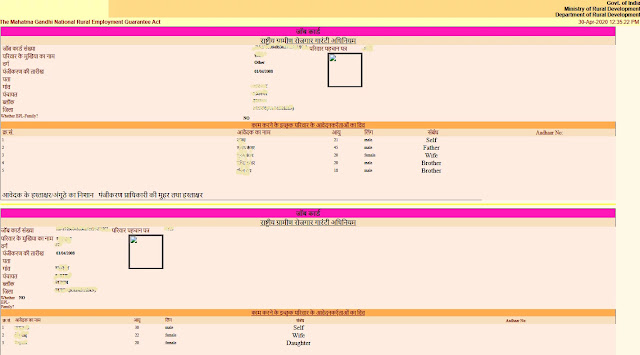 Whole-Village-Mgnrega-Job-Card-Download-Print