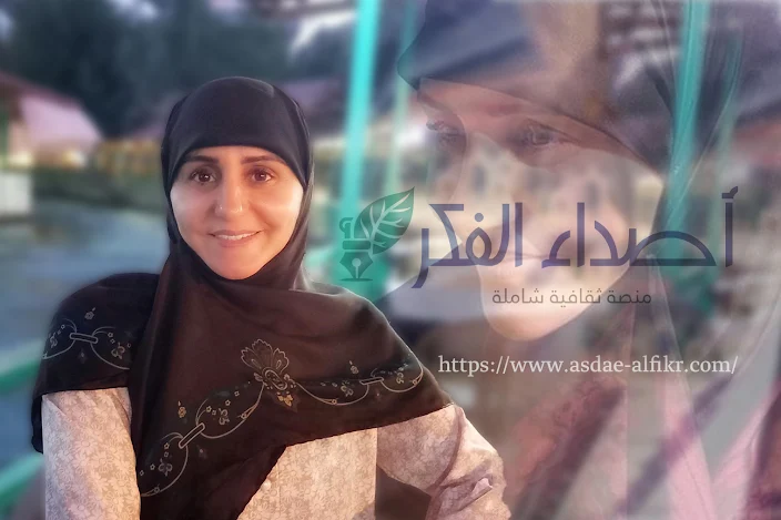 ابتِسامةٌ ذات معنى: مجموعة قصائد للشاعرة نسرين بريطع