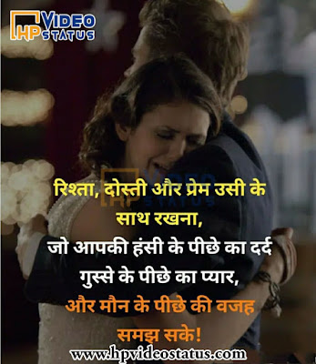  Love Shayari Hindi Mai, Amazing Collection of Love Shayari