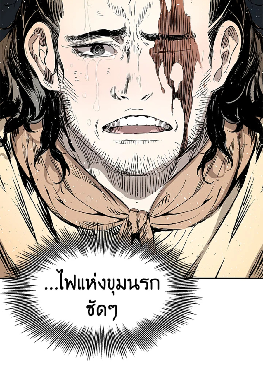 Sword Sheath’s Child ตอนที่ 42