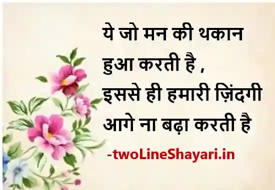 2 line gulzar shayari image, 2 line gulzar shayari photo download, 2 line gulzar shayari photos