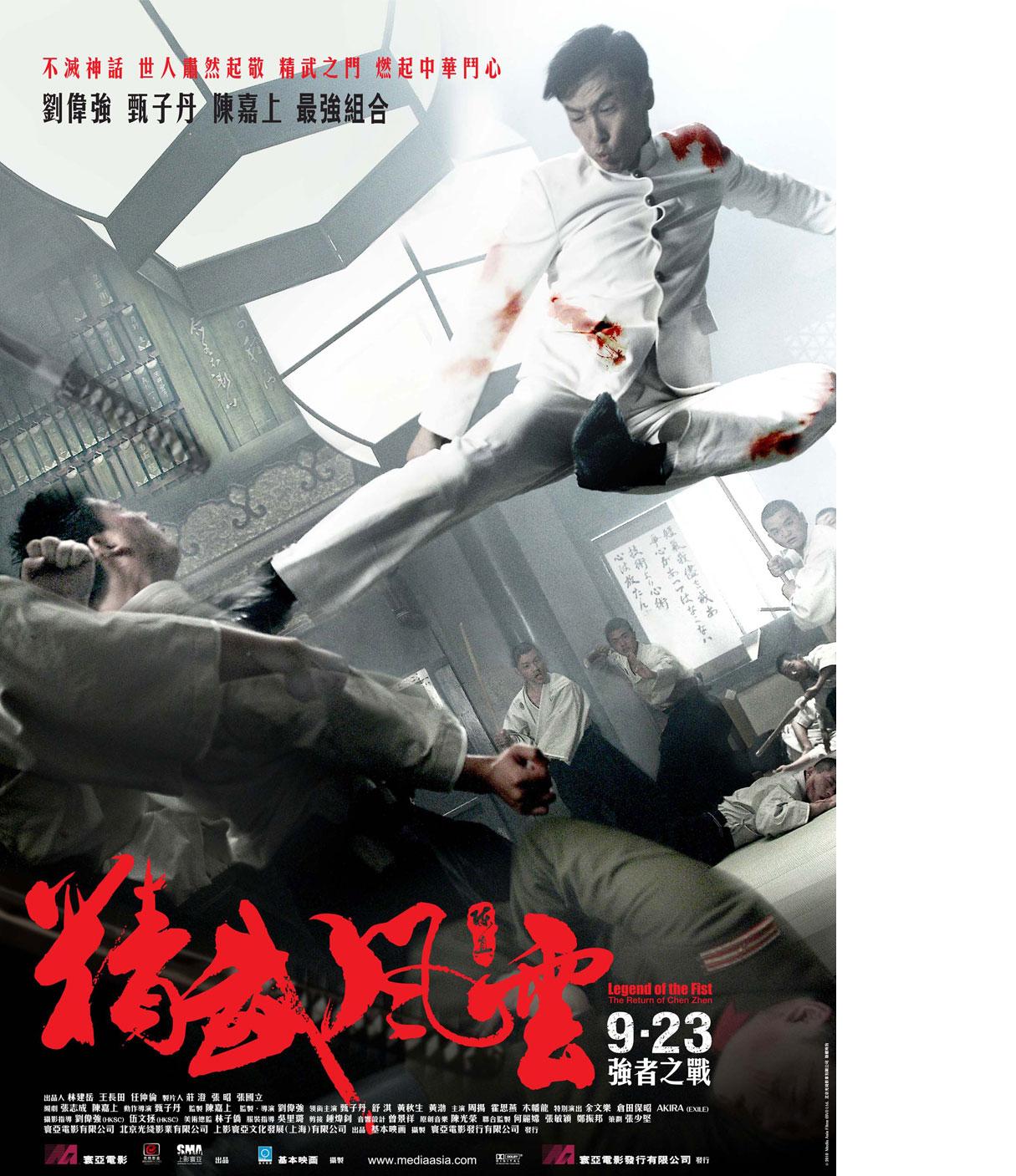 Entertainment Point: Legend of the Fist: The Return of Chen Zhen ...
