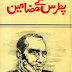 patras ke mazameen pdf free download