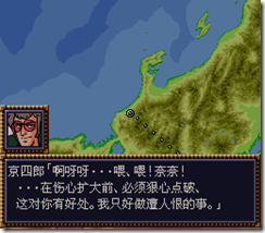 WGF第四次0.98漢化版061