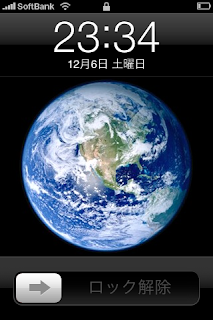 Iphone 壁紙 戻す Udin