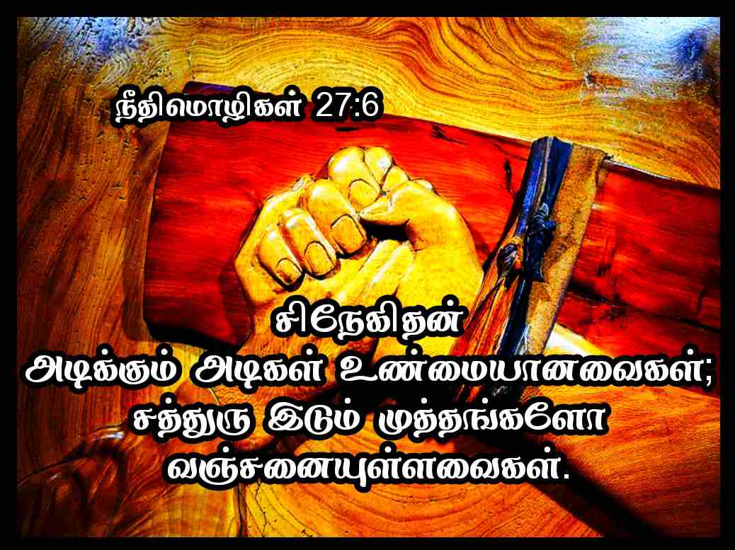 Bible Verses in Tamil