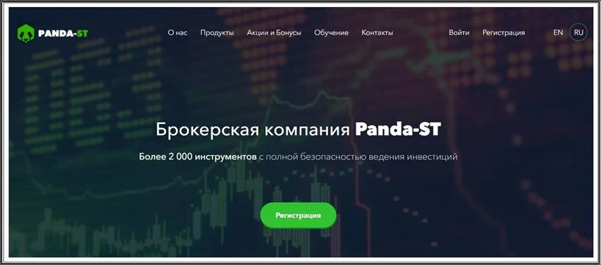 [Мошенники] panda-st.org – Отзывы, развод, лохотрон! Брокер Panda-ST мошенник