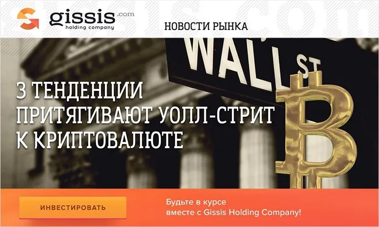 Новости от проекта от Gissis