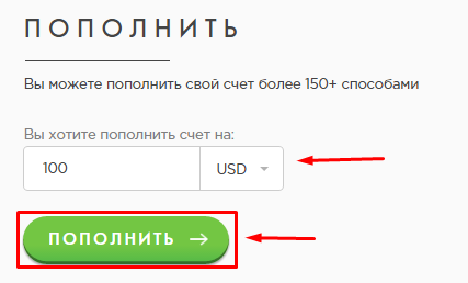 Пополнение в Payeer 2