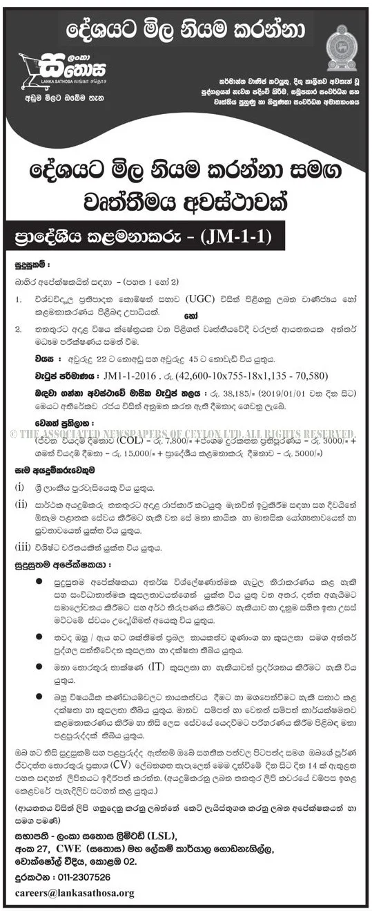 Job Vacancies in Sri Lanka