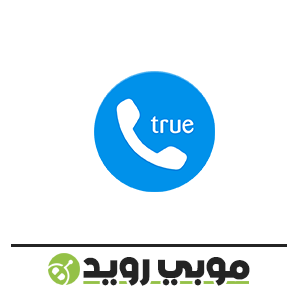 تطبيق Truecaller