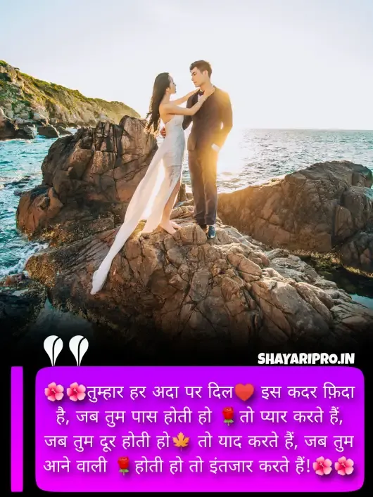 Life Partner Shayari In Hindi