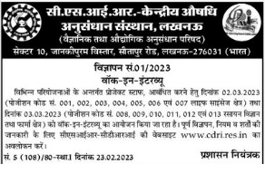 CSIR CDRI Recruitment 2023 for Project Staff