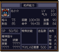 WGF第四次0.98漢化版075