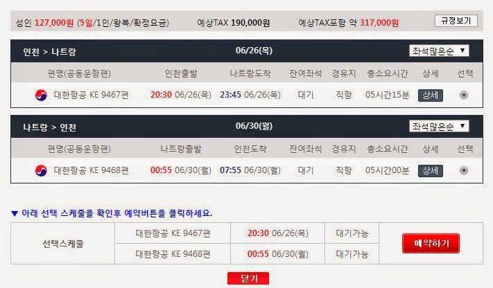 땡처리닷컴_여름휴가