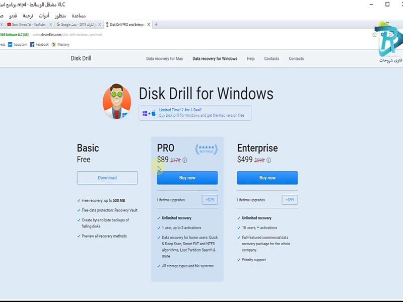 برنامج 2019 Disk Drill الأقوى في استرجاع الملفات المحذوفة