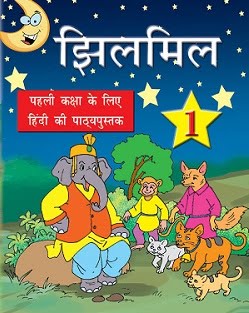 SCERT books download, hrms haryana