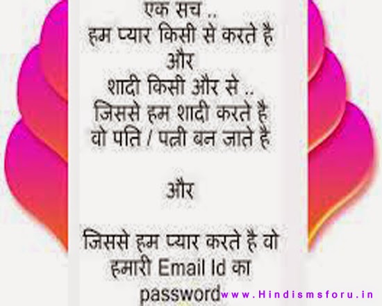 true love line photo, love sms in hindi,