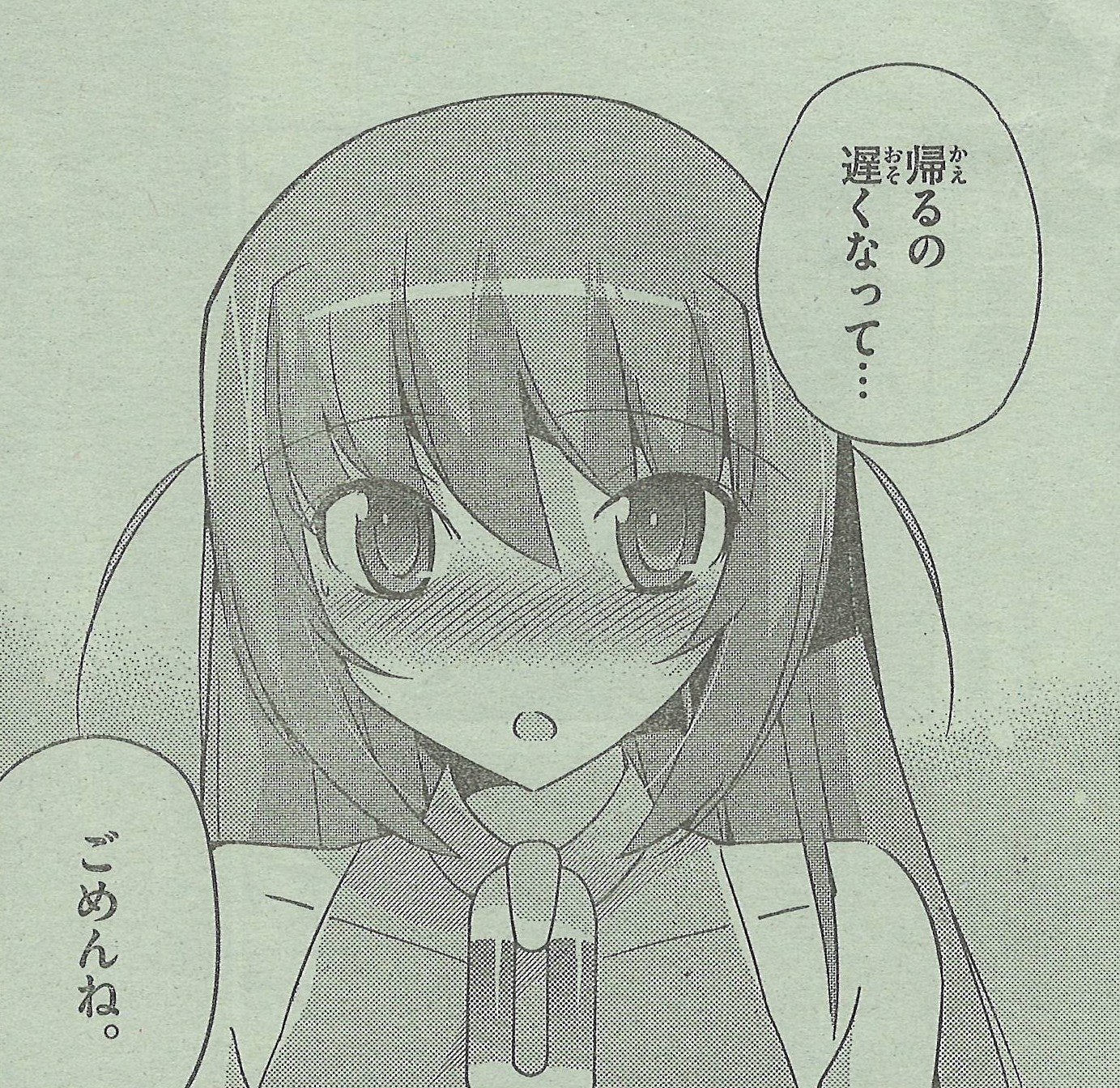 白抹茶のセカイ 近況報告4 ついでに神のみぞ知るセカイ第193話の画像