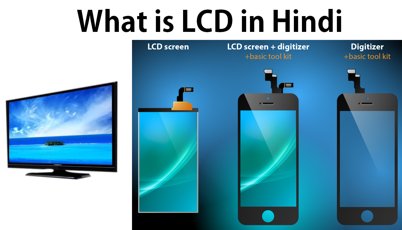 What is LCD in Hindi | LCD क्या है और कैसे काम करता है?