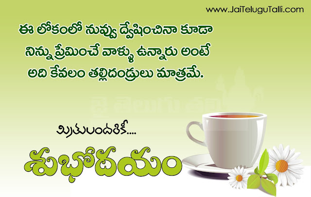 Best Telugu Subhodayam Images With Quotes Nice Telugu Subhodayam Quotes Pictures Images Of Telugu Subhodayam Online Telugu Subhodayam Quotes With HD Images Nice Telugu Subhodayam Images HD Subhodayam With Quote In Telugu Morning Quotes In Telugu Good Morning Images With Telugu Inspirational Messages For EveryDay Telugu GoodMorning Images With Telugu Quotes Nice Telugu Subhodayam Quotes With Images Good Morning Images With Telugu Quotes Nice Telugu Subhodayam Quotes With Images Gnanakadali Subhodayam HD Images With Quotes Good Morning Images With Telugu Quotes Nice Good Morning Telugu Quotes HD Telugu Good Morning Quotes Online Telugu Good Morning HD Images Good Morning Images Pictures In Telugu Sunrise Quotes In Telugu  Subhodayam Pictures With Nice Telugu Quote Inspirational Subhodayam Motivational Subhodayam In spirational Good Morning Motivational Good Morning Peaceful Good Morning Quotes Goodreads Of Good Morning  Here is Best Telugu Subhodayam Images With Quotes Nice Telugu Subhodayam Quotes Pictures Images Of Telugu Subhodayam Online Telugu Subhodayam Quotes With HD Images Nice Telugu Subhodayam Images HD Subhodayam With Quote In Telugu Good Morning Quotes In Telugu Good Morning Images With Telugu Inspirational Messages For EveryDay Best Telugu GoodMorning Images With TeluguQuotes Nice Telugu Subhodayam Quotes With Images Gnanakadali Subhodayam HD Images WithQuotes Good Morning Images With Telugu Quotes Nice Good Morning Telugu Quotes HD Telugu Good Morning Quotes Online Telugu GoodMorning HD Images Good Morning Images Pictures In Telugu Sunrise Quotes In Telugu Dawn Subhodayam Pictures With Nice Telugu Quotes Inspirational Subhodayam quotes Motivational Subhodayam quotes Inspirational Good Morning quotes Motivational Good Morning quotes Peaceful Good Morning Quotes Good reads Of GoodMorning quotes.