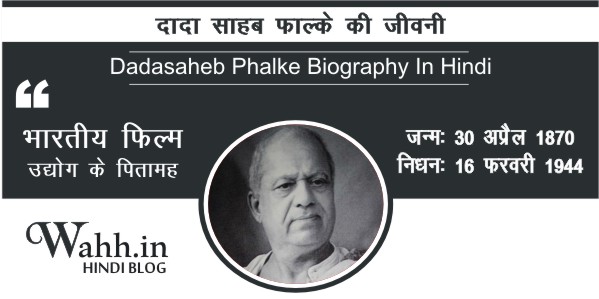  Dadasaheb-Phalke-Biography-Hindi