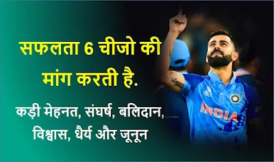 virat kohli, virat kohli quotes, kohli status kohli quotes, virat kohli attitude status, virat kohli slogan, virat kohli story, virat kohli motivational thoughts, kohli motivational quotes, virat kohli biography, virat kohli ipl, virat kohli rcb, virat kohli news, virat kohli wife, virat kohli 100,