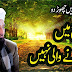 Ye Lalach me Aane wali nahi | New Bayan | Muhammad Raza Saqib Mustafai