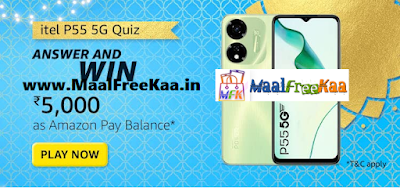 Itel P55 5G Quiz All Answers find here and get chance to win free amazon pay balance worth rs 5000