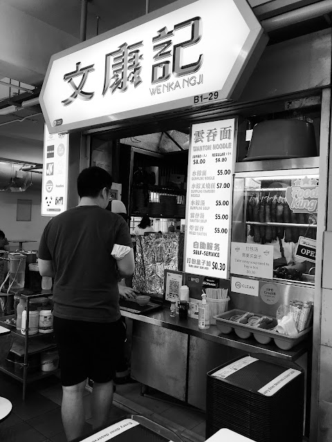 Wen Kang Ji (文康記), Golden Mile Food Centre